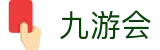 九游会· [j9]官方网站